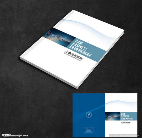 商贸公司画册封面设计与广告策略