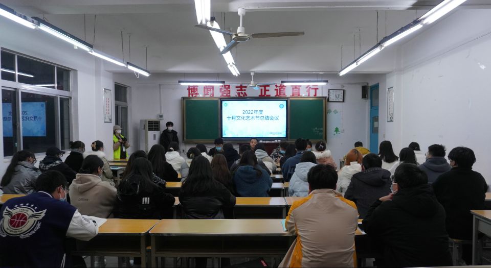 社团管理中心召开2022年度十月文化艺术节总结会议暨2022年度“众创·众筹·众评”大会文化交流活动策划方案
