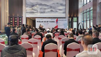 油彩绘黔南 绿水青山新的中国画卷——40余位油画名家艺术交流与采风策划方案