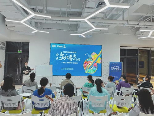 2020年粤海街道企业文化春雨行动·尤克里里第四次交流活动策划方案